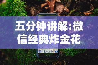 五分钟讲解:微信经典炸金花房卡怎么购买的”详细房卡怎么购买教程 五分钟讲解:微信经典炸金花房卡怎么购买的”详细房卡怎么购买教程