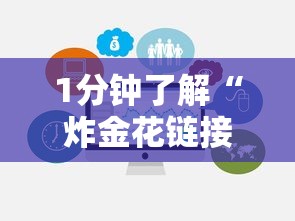 1分钟了解“炸金花链接房卡哪里买”链接如何购买 1分钟了解“炸金花链接房卡哪里买”链接如何购买