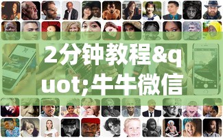2分钟教程"牛牛微信群房卡”详细房卡怎么购买教程 2分钟教程"牛牛微信群房卡”详细房卡怎么购买教程