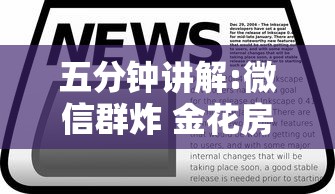 五分钟讲解:微信群炸 金花房卡”获取房卡怎么购买教程 五分钟讲解:微信群炸 金花房卡”获取房卡怎么购买教程
