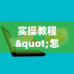实操教程"怎么购买微信炸金花房卡”详细房卡教程 实操教程"怎么购买微信炸金花房卡”详细房卡教程