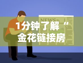 1分钟了解“金花链接房卡如何购买”教程房卡分享 1分钟了解“金花链接房卡如何购买”教程房卡分享