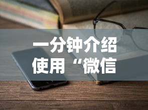 一分钟介绍使用“微信怎么开炸金花房间”获取房卡教程 一分钟介绍使用“微信怎么开炸金花房间”获取房卡教程