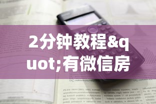 2分钟教程"有微信房卡购买”详细房卡怎么购买教程 2分钟教程"有微信房卡购买”详细房卡怎么购买教程