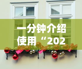 一分钟介绍使用“2025微信拼三张金花房卡在哪购买 有”详细房卡怎么购买教程