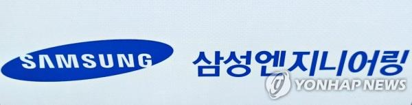 Samsung Engineering to change name at shareholders meeting - 1