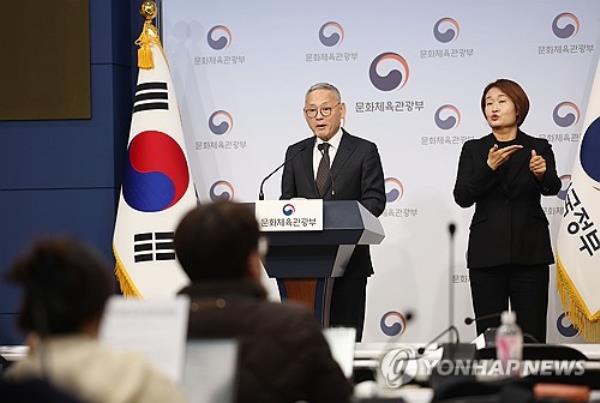 Culture minister Yu In-chon (L) speaks during a press briefing at the government complex in Seoul on Feb. 6, 2024, to announce the ministry's policy plans for the year. (Yonhap)