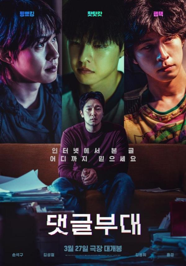 A poster of 